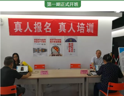 北京市安全生产大培训6月28日顺利在我校展开培训