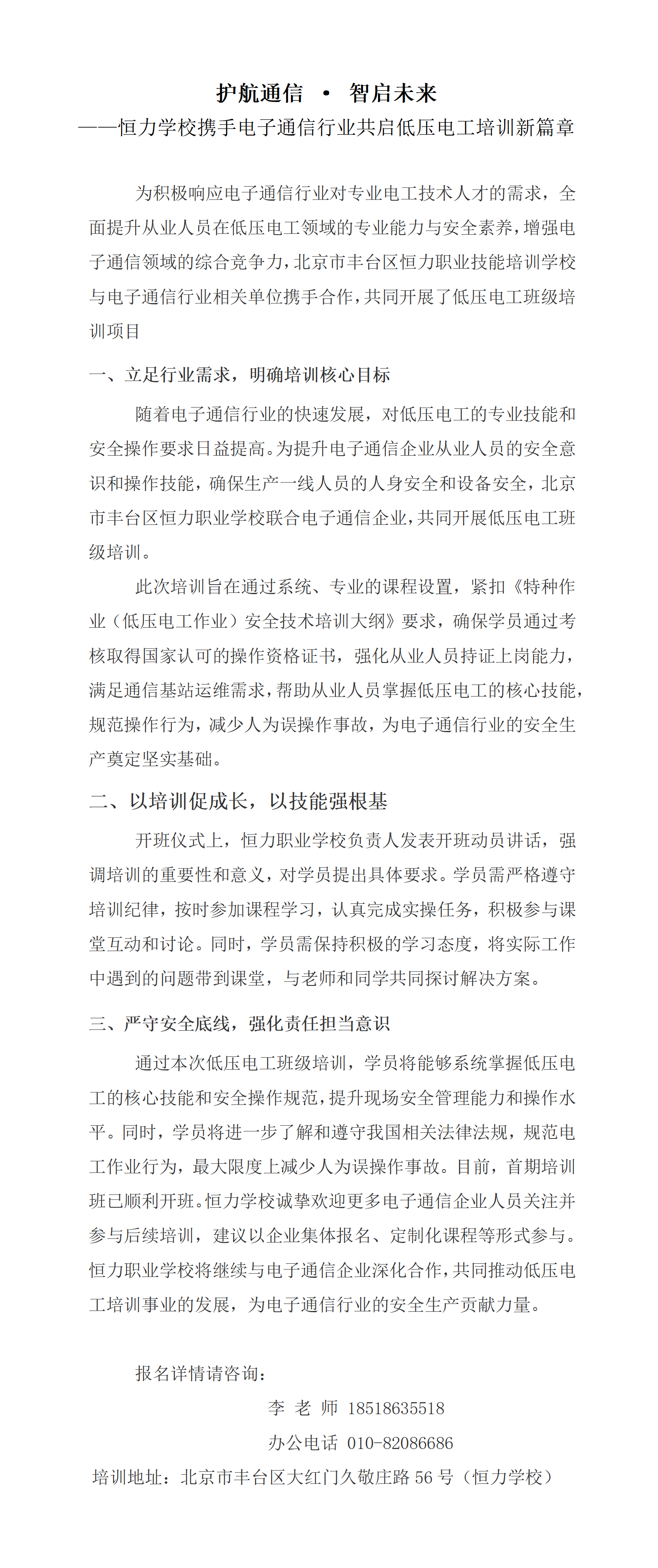 开班稿(9.25定稿发公众号、官网)_01.png